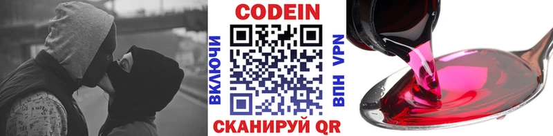 KRAKEN зеркало  Верхняя Пышма  Codein напиток Lean (лин)  что такое  