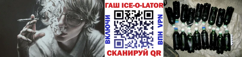 Гашиш Ice-O-Lator Верхняя Пышма